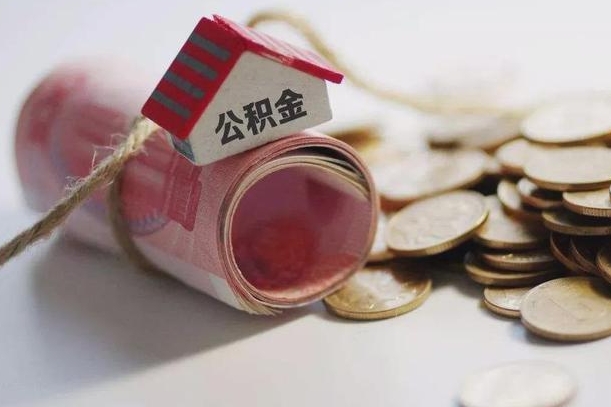 住房公积金申报流程图_湘西公积金代办在职离职封存服务